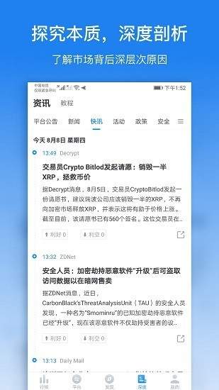 非小号交易所app