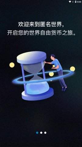 福音交易所app