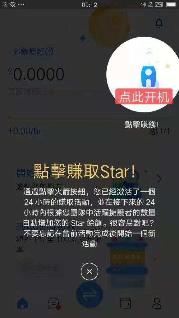 starnetwork最新安卓版