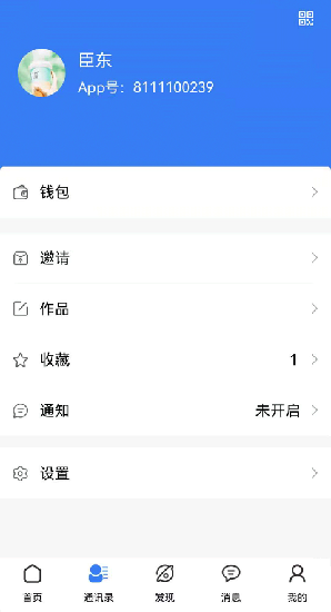 adr数权云最新版本appv2.0