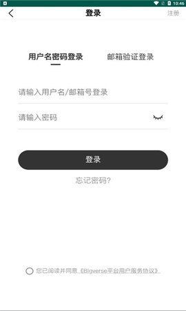 bigverse交易平台v3.0