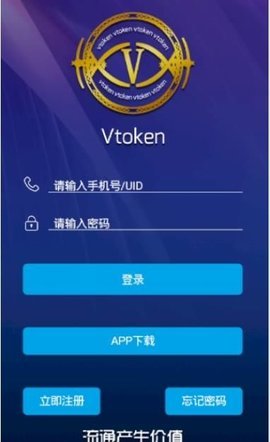 vtoken下载appv3.2