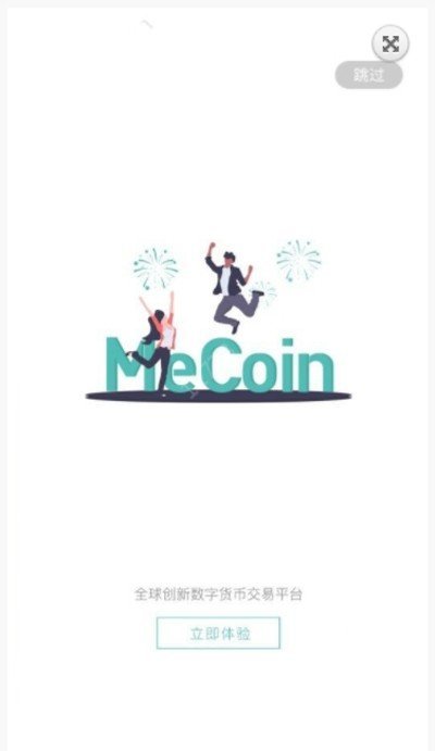 MECoin钱包官方v2.1