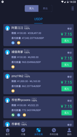 coinbank安卓v3.2
