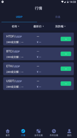 coinbank安卓v3.2