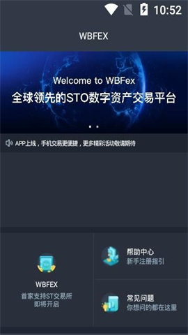 ko数字货币APPv1.4