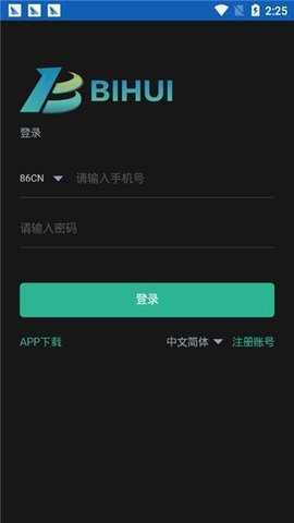 币汇app最新版v3.2