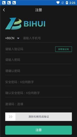 币汇app最新版v3.2