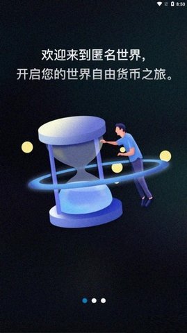 福音交易所appv3.2