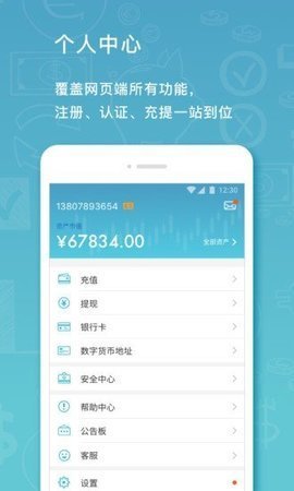 viabtc最新版本v2.1
