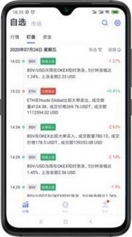 Binance交易所安卓版v3.2