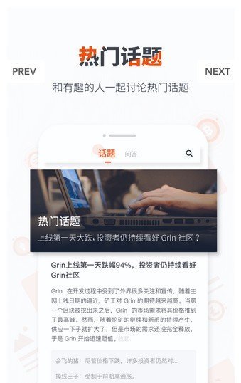 爱币网appv3.2