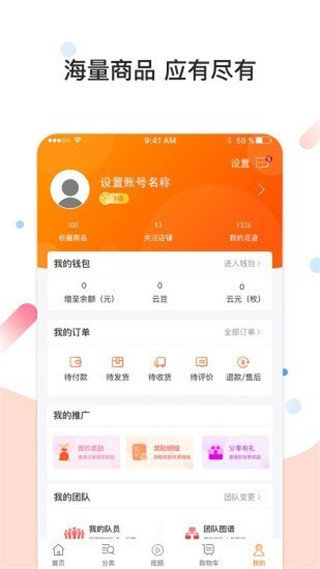 云元app下载安装v3.2