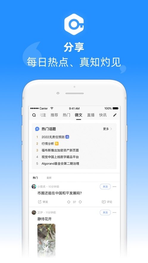 币乎appv3.2