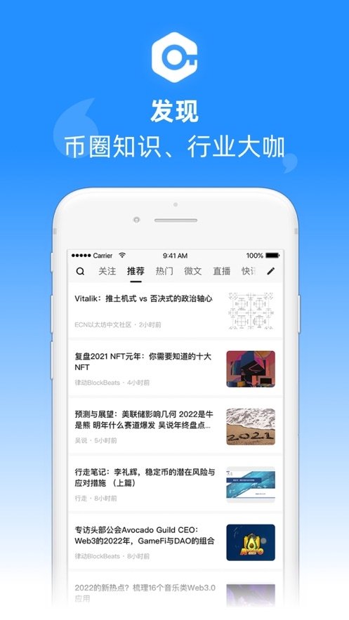 币乎appv3.2