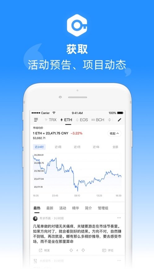 币乎appv3.2