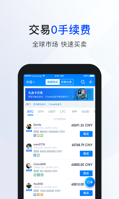 coincola.info交易所v1.4