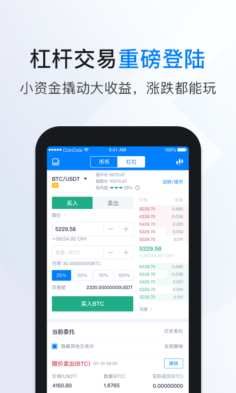 coincola.info交易所v1.4