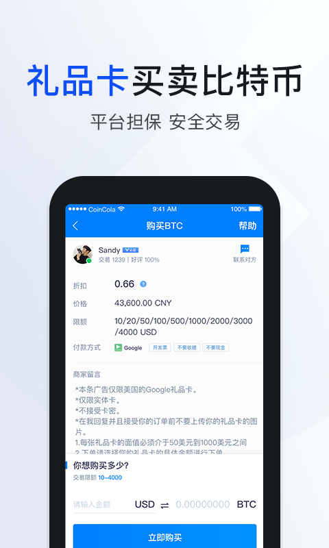 coincola.info交易所v1.4