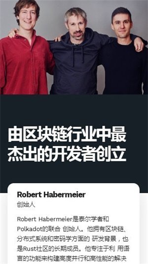 波卡币交易所v2.0