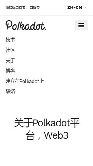波卡币交易所v2.0