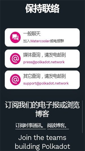 波卡币交易所v2.0