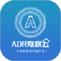 adr数权交易所v3.0
