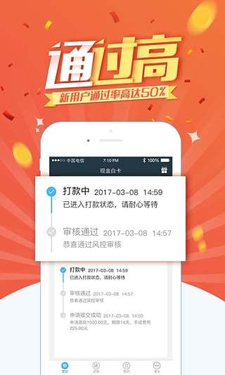 现金白卡app最新版