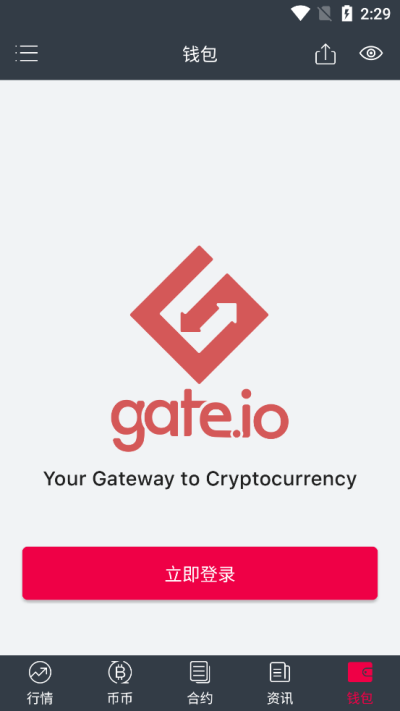 gateio苹果版下载链接