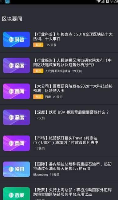 RBC挖矿APP