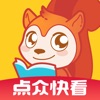 点众快看小说正版