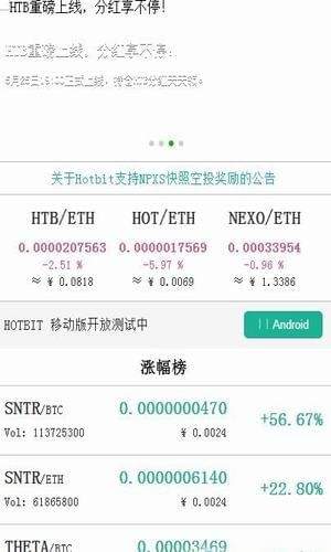 lbank交易所app