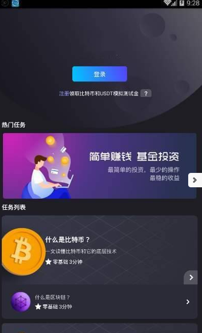 RBC挖矿APP