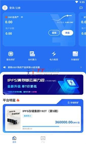 币汇appv2.0