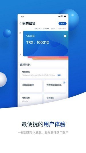 波宝钱包下载安卓版v1.4
