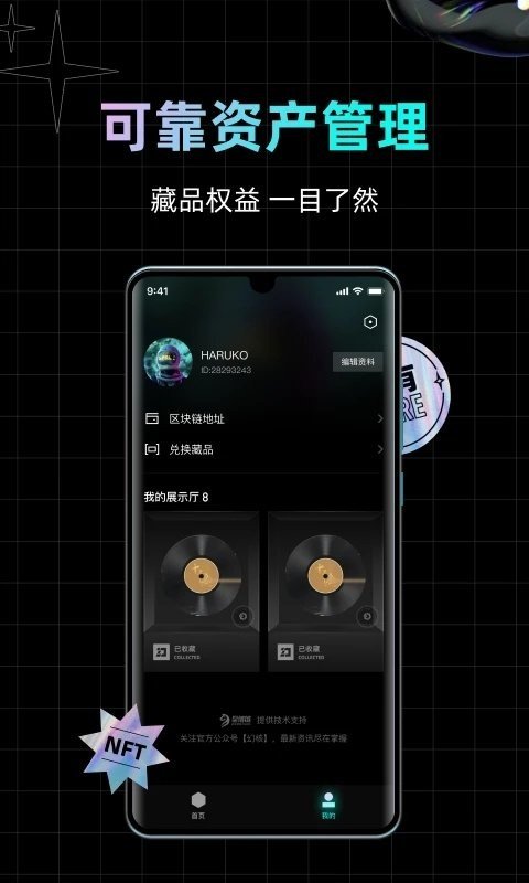幻核nft交易平台v2.1