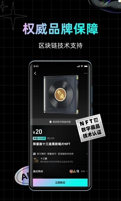 幻核nft交易平台v2.1