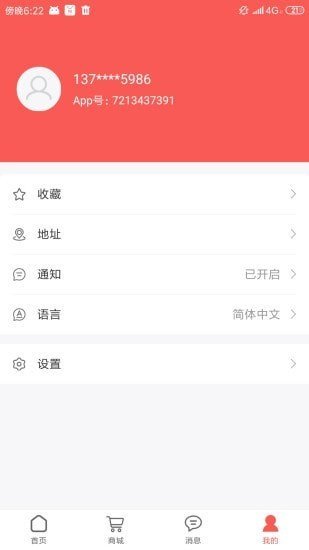 adr数权交易所v3.0