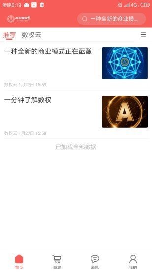 adr数权交易所v3.0