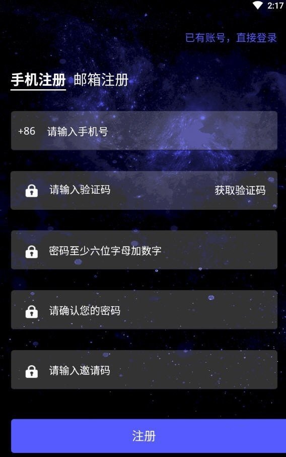 星火链v1.5.0