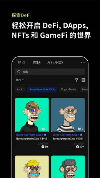 okx欧易交易所v3.0