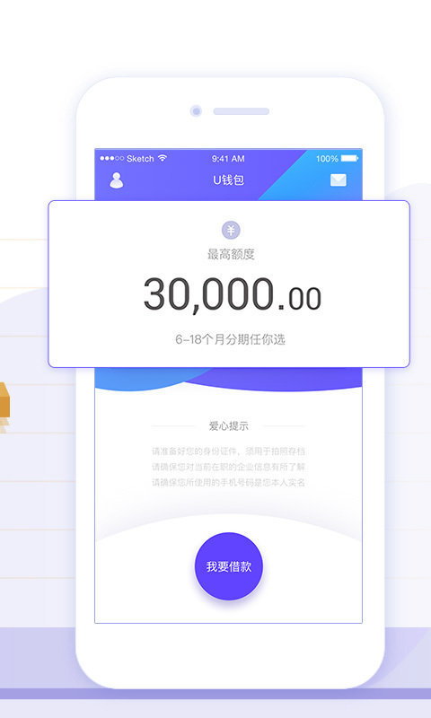 u钱包入口v3.2