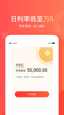 天美贷入口v3.2