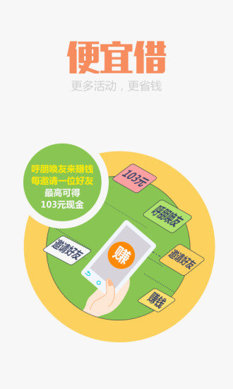 保你花app免息版v1.4