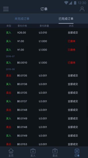 币易app官方版v3.2