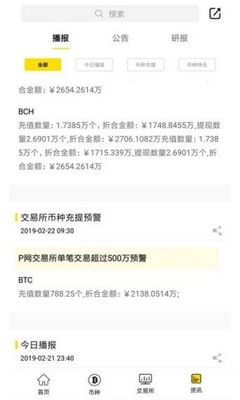 恒星币下载网址v1.4