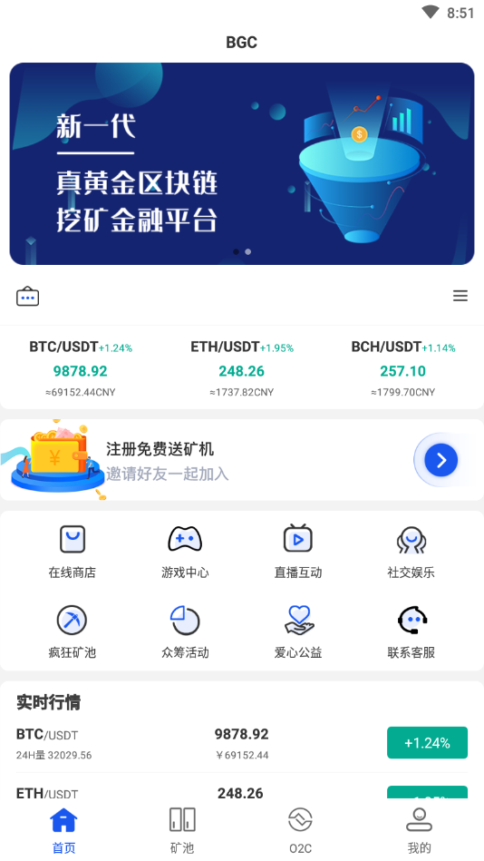 比特金矿交易所v2.0