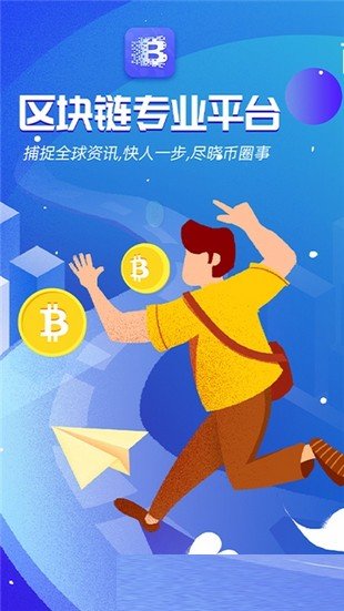 币夫交易所app中文v3.2