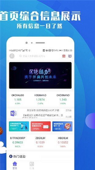 币夫交易所app中文v3.2