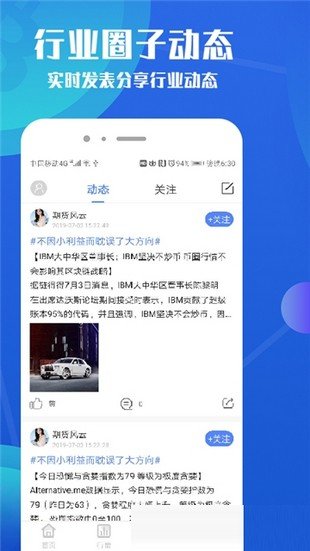 币夫交易所app中文v3.2